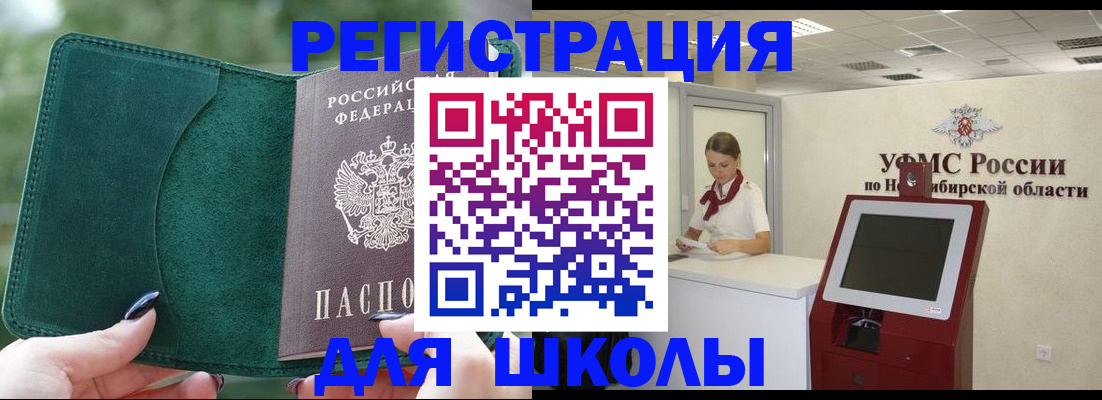 временная регистрация поиск в Тогучине