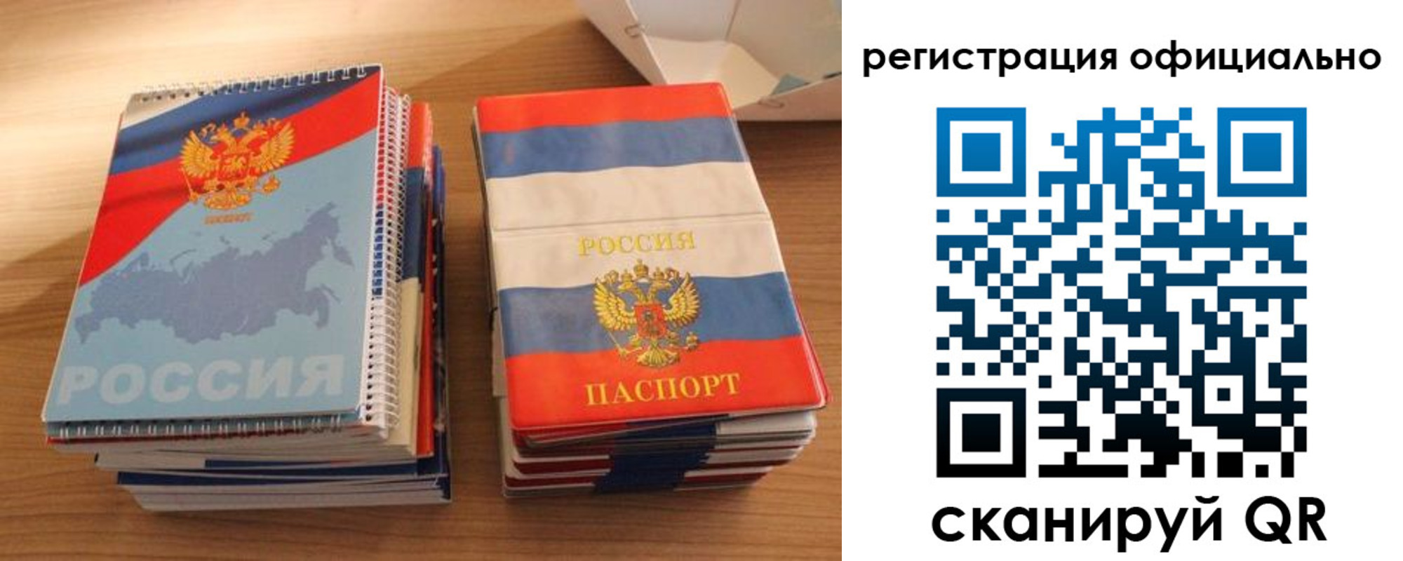 прописка для кредита в Тогучине