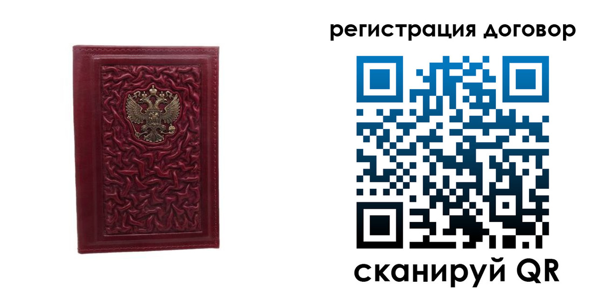 временная регистрация купить в Тогучине