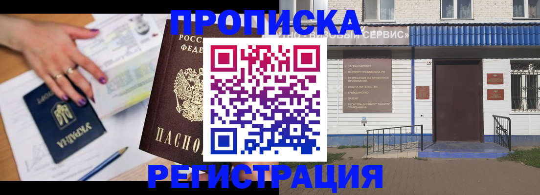 где прописаться в Тогучине