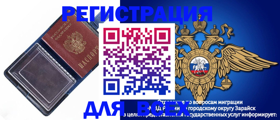 прописка гарантия в Тогучине
